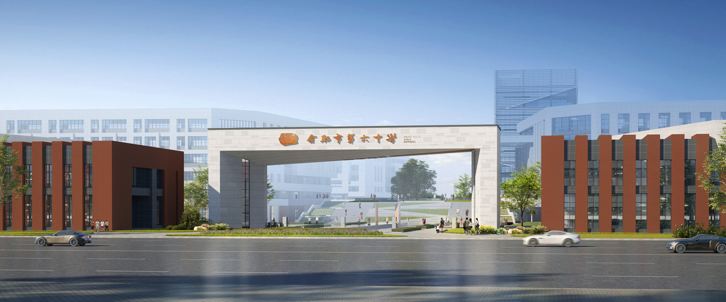 安徽合肥·第六中學